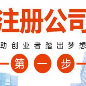 车公庙地址挂靠500元起，提供红本租赁一对一