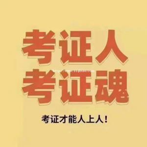 专门整理陕西省2022年职称评审继续教育和论文的要求