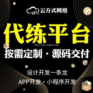 代练平台APP专业定制开发代练平台小程序系统定制开发团队