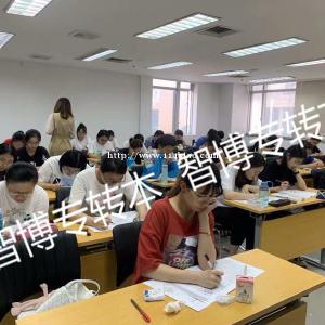 自制力差的同学还是报班学习专转本备考