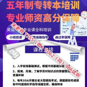 南京晓庄学院环境设计五年制专转本分数又涨，辅导班学起来