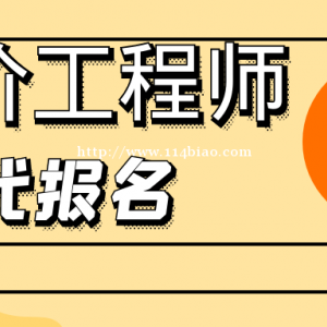 2022年湖北一级造价工程师代报名多少钱？ 甘建二告诉你