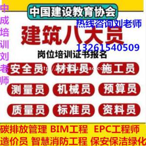 阿坝保育员中式烹调技师二级一级报考报名物业证物业企业经理报考