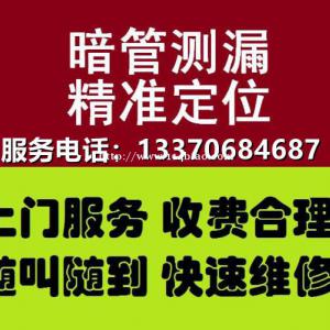 淄博漏水检测，家庭暗管测漏，精准查找各类管道漏水点