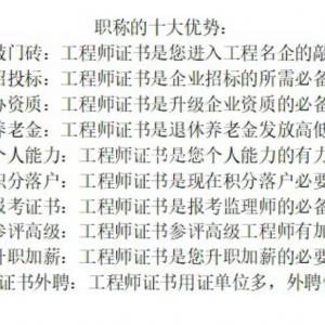 2022年陕西省工程师职称评审出新规则了