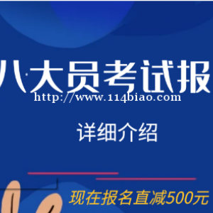 2022年湖北七大员考试报名详细介绍