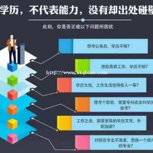 广东开放大学网络教育全程托管大专本科学历学信网可查