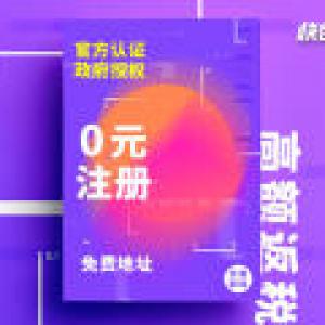 工商注册、代理记账、代办许可证/资质财税服务医疗器械货运物流