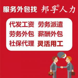 企业使用人力资源外包服务可以解决哪些问题