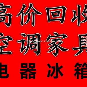 石家庄家具回收石家庄衣柜回收石家庄双人床回收石家庄子母床回收