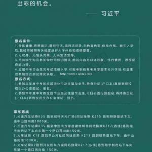 山东城市服务技师学院鲁州学院2022年秋季招生简章