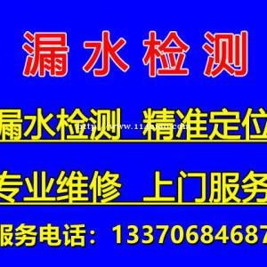 淄博查漏水张店专业测漏，暗管漏水检测，地暧漏水测漏