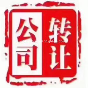 中字头无区域体育公司转让