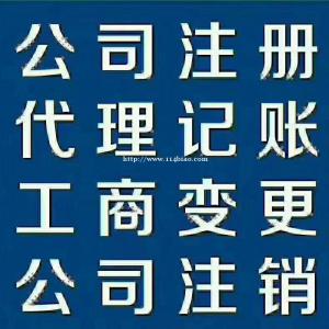 代理记帐服务费用、记账服务代理费用、代办报税、代理记账公司报税