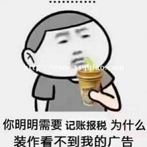 注册了公司就要交税么?