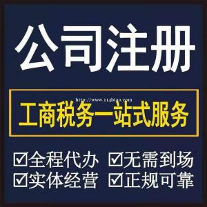 小店区注册公司流程以及所需准备的资料