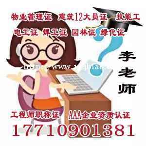 福州物业管理师报名园林工程师酒店管理师园林工程师证报名