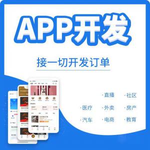 郑州软件定制开发小程序开发源码交付APP开发