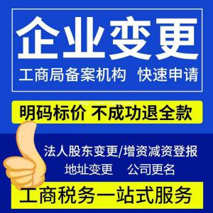 太原市公司变更营业执照上面的内容怎么操作