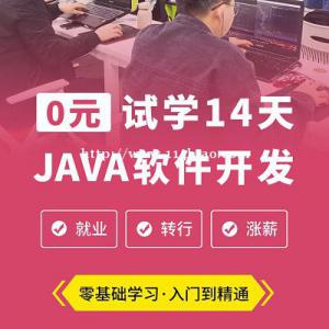 .成都Java编程培训在8月22日开班