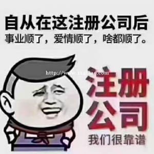 上海XXX花草有限公司公司转让