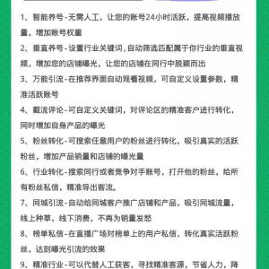 抖竹智能营销软件创业项目帮助创业者搭上短视频流量快车