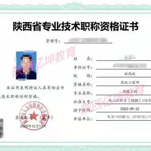 陕西省工程师职称评审业绩材料重点整理