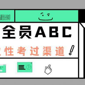 2022年湖北安全员ABC1C2C3证滚动报考，一个月一批次报名