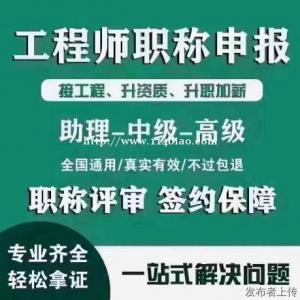 你知道陕西省中高级职称评审需要的业绩有哪些吗？