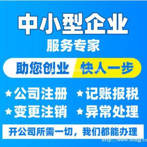 公司为何会“地址异常”？