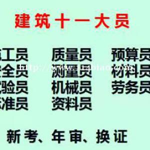重庆建委试验员考试报名改革了  重庆市黔江区 建委试验员报名考试通知