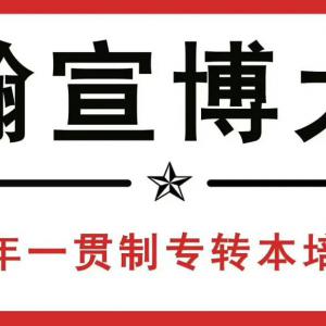 五年制专转本中淮阴工学院市场营销和南通理工学院市场营销怎么选