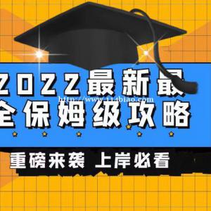 专业技术职称｜2022年陕西省助理工程师评审范围与对象