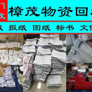 合肥杂志书刊广告单页试卷课本回收