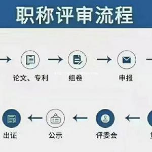 2022年陕西省工程师职称申报条件及所需材料