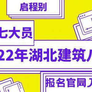 湖北省建设厅七大员每个月都有组织考试吗？考完多久可以拿证？