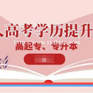 2022年湖北成人高考学历报名时间是什么时候呢？