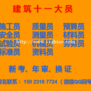 重庆市酉阳塔吊司索工年审在什么地方报名，重庆塔吊司机考试流程