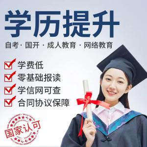 学习网可查专科、本科学历院校专业全