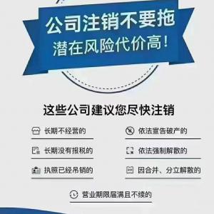 上海工商注册、代理记账、变更注销、公司转让一条龙