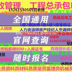 巢湖亳州芜湖保育员保安证考证要求农艺师塔吊起重工建筑信号工架子工电工