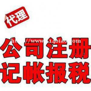 公司注册 公司注销就找硬核财税 多年服务经验