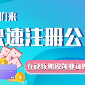 太原市注册营业执照    全程代办