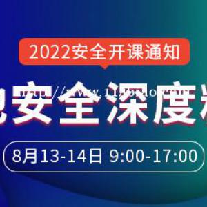 大立2022年中级安全工程师《其他安全》深度精讲课