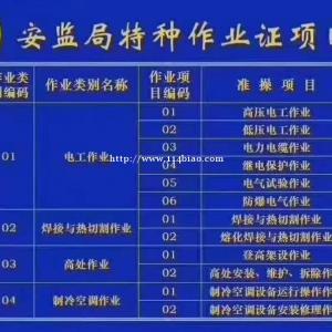 深圳电工、焊工培训考证，高空制冷培训 证书国网可查