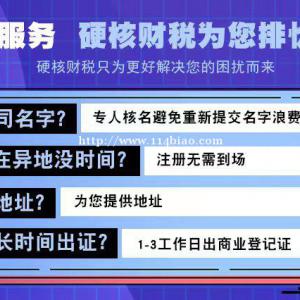 太原市没有地址想要注册公司怎么操作