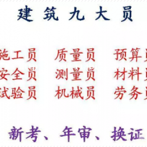 重庆市巫溪县塔吊指挥工证的报考条件是什么，培训多长时间可以考试