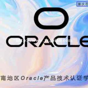 重庆思庄oracle技术分享-数据文件采用错误方式删除后的解决办法