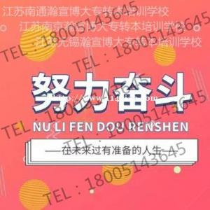 江苏五年制专转本什么时候开始报名，明年政策会不会有变化？