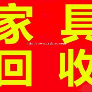 石家庄家具回收石家庄衣柜回收石家庄实木家具回收石家庄实木衣柜回收